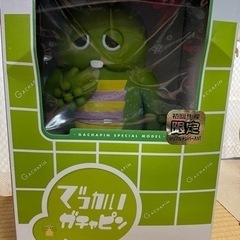 でっかいガチャピン 限定品