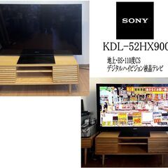 地上・BS・110度CSデジタルハイビジョン液晶テレビ KDL-52HX900 SONY 