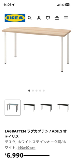 IKEA オフィスデスク　キャビネットセット