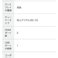 シャープ　aquos テレビ　32型