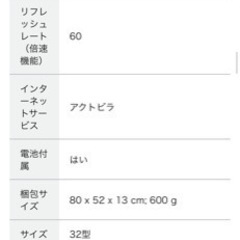 シャープ　aquos テレビ　32型