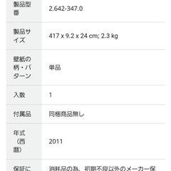 【未使用】ケルヒャー高所用アタッチメント