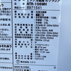 【2ドア冷蔵庫】美品☆キレイな単身用♪お安くどうぞ！