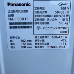 【5kg洗濯機】美品！Panasonicシンプルスタイル☆