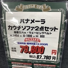 KL-81【新入荷　アウトレット】パナメーラ　カウチソファ2点セット　グレー