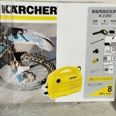 ケルヒャー高圧洗浄機　新品