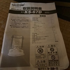 トヨトミ 芯乾燥済 トヨトミ KS-67D キャンプ 中古 分解メンテナンス済