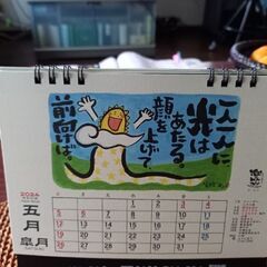 2024年　卓上カレンダー　書道家·田中太山デザイン画