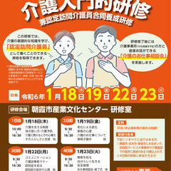 【申込1月12日(金)まで延長＊要申込み】朝霞市・志木市・新座市...