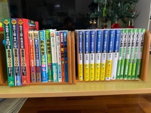 公務員試験参考書（地方上級・市役所）24冊まとめて