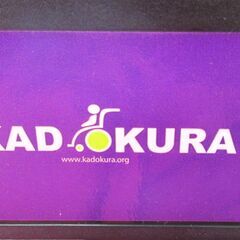 ☆ほぼ未使用品☆KADOKURA / カドクラ 車いす 介助用 介護 折り畳み式  取扱説明書付き ミラノレッドチェック A604-ACR【ユーズドユーズ名古屋天白店】JO0123