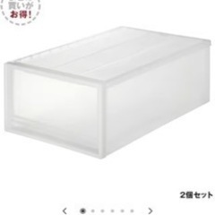 無印良品　ＰＰ衣装ケース・引出式・大　2個セット