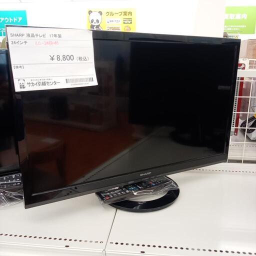 ★ジモティ割あり★ SHARP　液晶テレビ 17年製 24インチ　クリーニング済　YJ1245