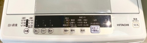 エイブイ：HITACHI 7.0kg洗濯機　NW-R704 2019年製