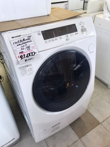 ドラム式洗濯乾燥機(10㎏)値下げ中！
