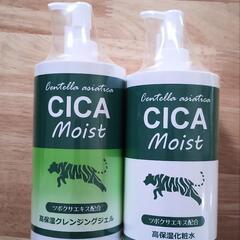 CICA Moist 化粧水 クレンジングジェル