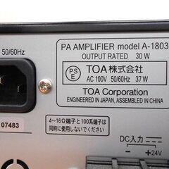 PAアンプ① TOA ティーオーエー model A-1803 PA AMPLIFIER ラックマウント金具付 札幌 西野店