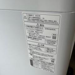 【未使用!!】2023年製Panasonic 全自動洗濯機5kg