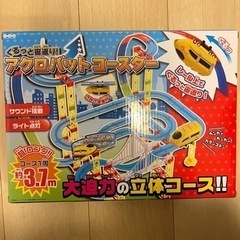 ☆新品未使用☆アクロバットコースター