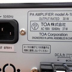 PAアンプ② TOA ティーオーエー model A-1803 PA AMPLIFIER 札幌 西野店