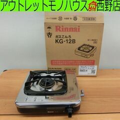 未使用品 1口ガスコンロ リンナイ 2020年製 KG-12B ...