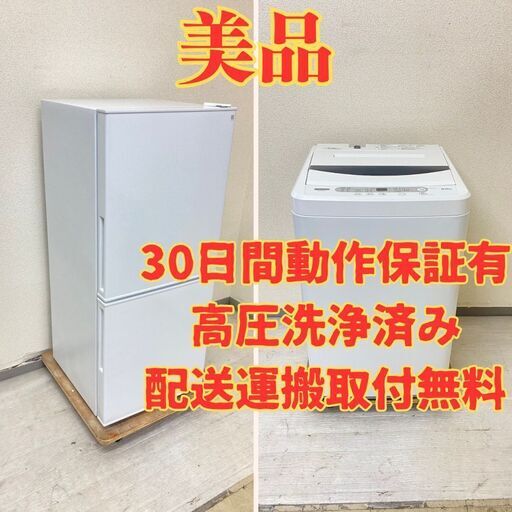 【美品】冷蔵庫ニトリ 106L 2020年製 NTR-106WH 洗濯機YAMADA 6kg 2019年製 YWM-T60G1 FH24355 FW23328