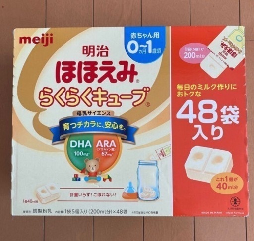 ほほえみらくらくキューブ106袋