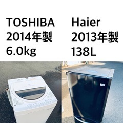 ★⭐️送料・設置無料★　処分セール！超激安◼️冷蔵庫・洗濯機 2点セット✨