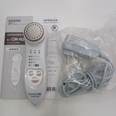 ★ジモティ割あり★ HITACHI 日立交流式保湿サポート器  ...