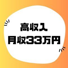 ＼＊ドライバーデビュー歓迎＊／回収業務♪高時給1,900円！履歴...