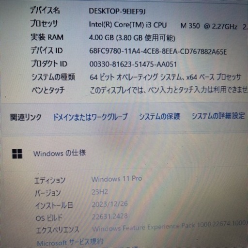 《お取引中》【Windows11、SSD交換済】Lenovo IdeaPad Z560 MicrosoftOffice2021 Webカメラ