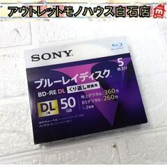 新品 SONY ブルーレイディスク 50GB 5枚入り くり返し...