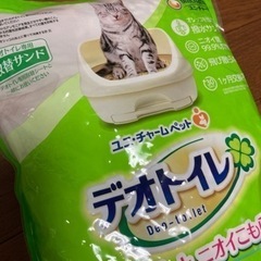 【猫砂2L】猫用デオトイレ 消臭・抗菌サンド（鉱物）お譲りします。