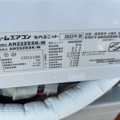 2022年製　ダイキンDAIKIN ルームエアコン　AN22ZESK-W ■6畳程度
