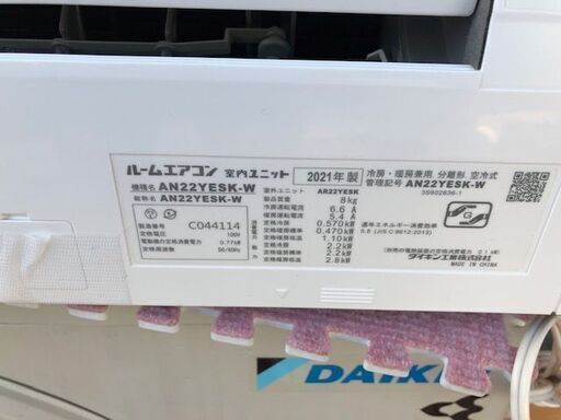 2021年製 ダイキン DAIKIN ルームエアコン AN22YESK-W □6畳程度 - エアコン