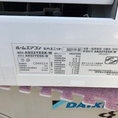 2021年製　ダイキン　DAIKIN ルームエアコン　AN22YESK-W ■6畳程度