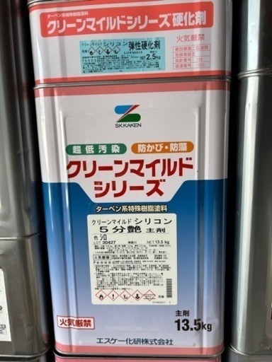 クリーンマイルドシリコン新品 白 半艶 塗料