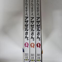 よんでますよ、アザゼルさん。DVDセット　中古　リサイクルショッ...