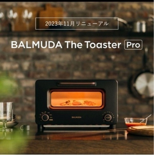 BALMUDA The Toaster Pro K11A-SE   バルミューダ