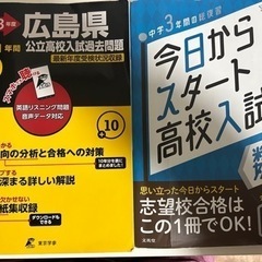 高校入試　2023年度の公立高校入試過去問題集+数学問題集(お取...