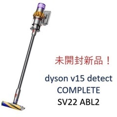 未開封新品　dyson v15 detect COMPLETE ...