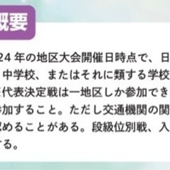 【子供囲碁大会】【佐賀】ボンド杯第27回全日本子供囲碁大会in佐賀大会 - 地域/お祭り