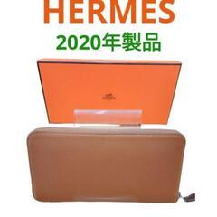 ★お値下げいたしました❗【HERMES/エルメス】アザップロング...