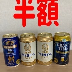 ビール4缶