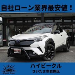 自社ローン業界最安値！！トヨタ  C-HR HV 1.8 G