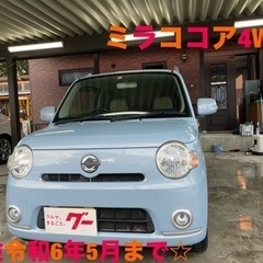 ご成約頂きました！ミラココア4WD車検令和6年5月まで！青森岩手秋田