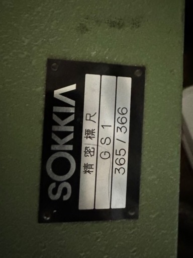 SOKKIA GS1 国土地理院認定1級水準標尺