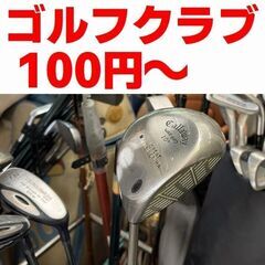 ゴルフクラブ１本１００円～【羽村市リサイクル品№29】