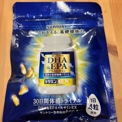 サントリー　DHA&EPA 30日間