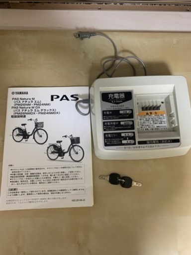 【受け渡し予定者決定しました】電動自転車YAMAHA Natura M DX 受け渡し予定者決定しました】電動自転車YAMAHA Natura M DX